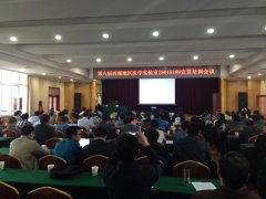 服務西部發(fā)展，履行社會責任—CNAS召開第六屆西部醫(yī)學實驗室質(zhì)量管理及認可..