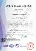 恭賀我公司通過ISO9001：2015質(zhì)量管理體系認證