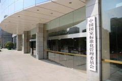 國標(biāo)委：國家標(biāo)準(zhǔn)及其外文版同步立項(xiàng)、同步制定、同步發(fā)布..