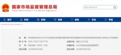 疫情防控期間，申請(qǐng)這類產(chǎn)品檢驗(yàn)檢測(cè)資質(zhì)認(rèn)定采取就近原則..