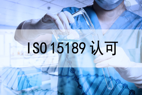 慶祝我公司客戶—新疆兵團(tuán)第十三師紅星醫(yī)院順利通過ISO 15189現(xiàn)場評審!..
