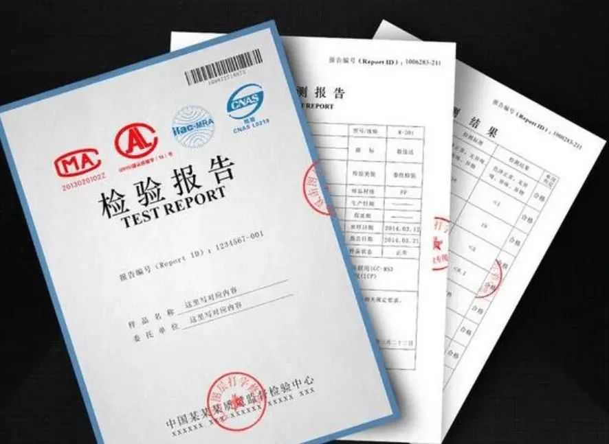 愛格森實驗室認可-檢測報告可以拆分嗎？