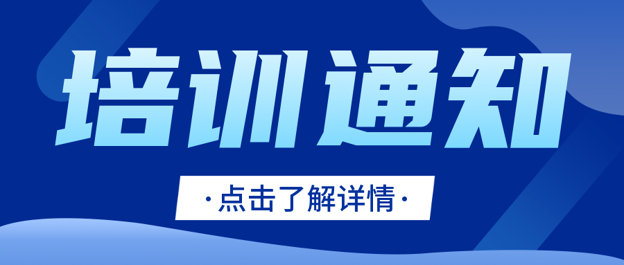 關注|醫學實驗室認可內審員培訓，資深講師帶你解讀新版ISO15189，趕緊掃碼..