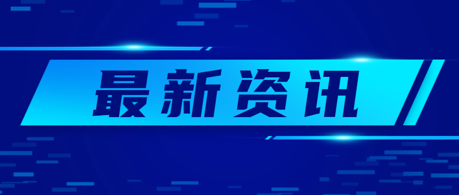 關(guān)注|CNAS代表參加IAF/ILAC2025年度宣傳溝通委員會會議